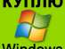  Windows XP, 7, Office     