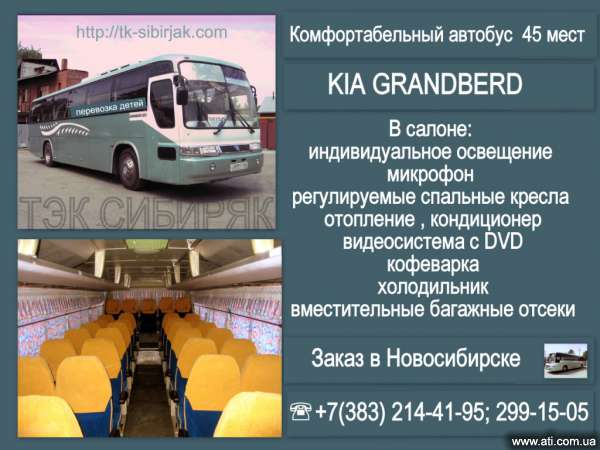 Grandbird Kia 45.